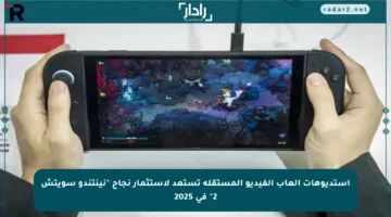 استديوهات ألعاب الفيديو المستقلة تستعد لاستثمار نجاح “نينتندو سويتش 2” في 2025